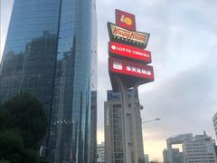 -乐天免税店(明洞店)