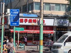 -味味香(团结湖店)