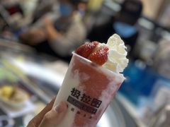 -极拉图·现制冰淇淋(大卫城店)