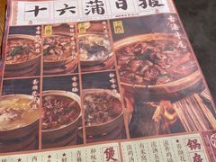 -十六蒲(桂林路店)