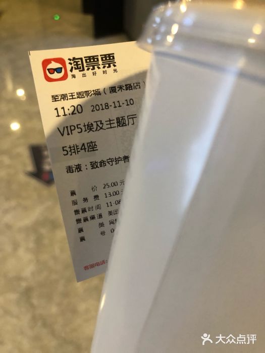 至潮影城(厦禾路美仁广场店)图片