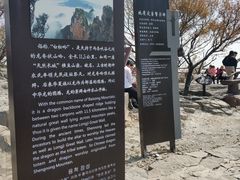 -神农山景区