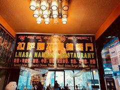 -娜玛瑟德餐厅(宇拓路店)