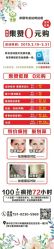 -净颜专业祛斑祛痘