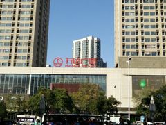 android_upload_pic-万达广场(沈阳铁西店)
