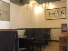 大堂-清真·海清斋铜锅涮肉牛羊肉小炒泡馍(大雁塔店)
