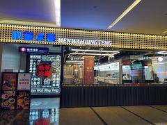 门面-敏华冰厅(平安金融中心店)