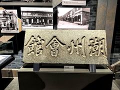 -烟台市博物馆