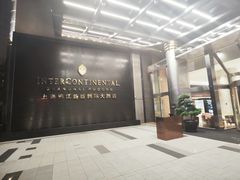 -上海锦江汤臣洲际大酒店