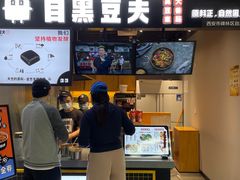 门面-自黑豆夫·臭豆腐夹馍(四海唐人街店)