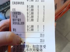 账单-鸣记脆皮烤鱼·海鲜烤鱼(三八广场店)