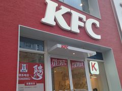 -肯德基(大成店)