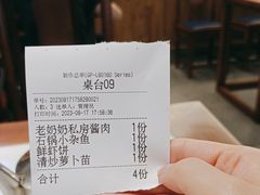 -老奶奶私房菜(天台里街店)