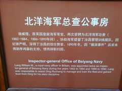 -刘公岛北洋海军提督署