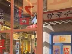 -姜胖胖无限自助烤肉(罗湖宝能店)