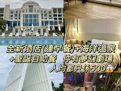 -珠海海泉湾度假区