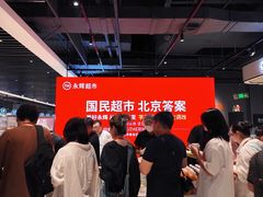 -永辉线上超市(鲁谷店)