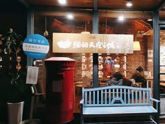 -猫的天空之城概念书店(景德镇陶溪川店)
