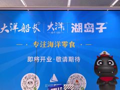-丽达购物中心(崂山店)