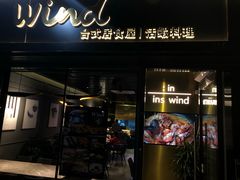 门面-雷泰泰台式胡椒虾(滨江金铂湾店)
