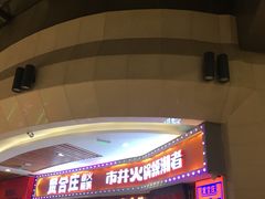 -贤合庄卤味火锅(时代广场店)