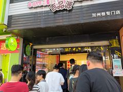 -吉品源(农院路店)