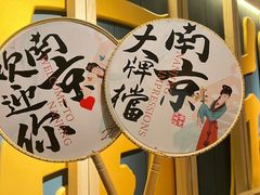 -南京大牌档(龙江新城市广场店)