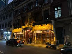 -成隆行·蟹王府(九江路店)