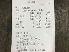 账单-闻酥园(青羊区文殊坊店)