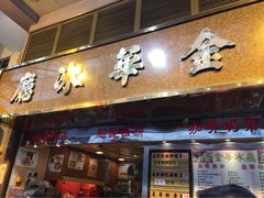 金华冰厅-金华冰厅