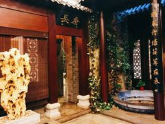 -北京国际饭店·谭府餐厅