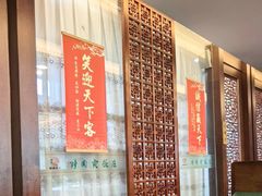 -烤肉宛饭庄(北新桥店)