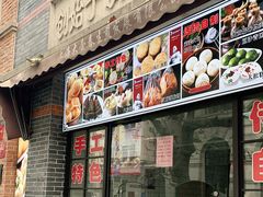 门面-大壶春生煎(四川中路店)
