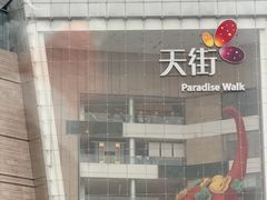 -首开·龙湖成都西宸天街