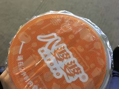 -八婆婆烧仙草(中山路店)