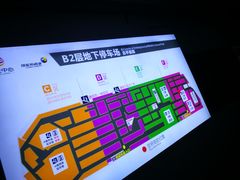 -繁花中心-停车场