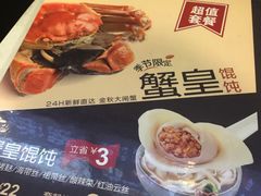-吉祥馄饨(杭州博库书城店)
