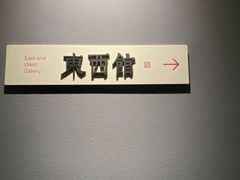 -上海观复博物馆