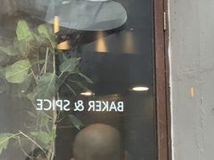 -BAKER&SPICE(安福路店)