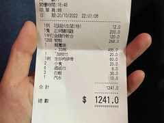 账单-焕记海鲜饭店