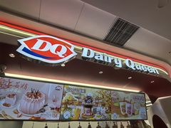 -DQ·蛋糕·冰淇淋(五棵松万达店)