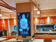 -味千拉面(广州白云机场T1航站楼店)