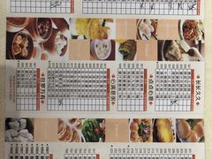 菜单-太子园林酒家