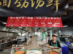 -伊穆祥牛肉面总店·清真