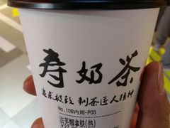法芙娜拿铁-寿奶茶·鲜奶与茶(合生汇购物中心店)