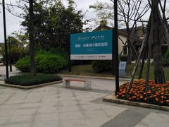 -保利石象湖景区