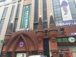 -玛雅儿童摄影(栢都荟购物广场店)