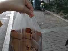 -方林富炒货店(西溪路78号本人店)