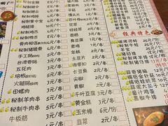 -金雨烧烤(新城南都店)