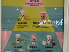 -gleeglee乐溢亦茶(合生汇店)